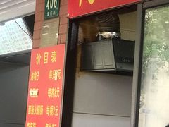 -阿婆油墩子(五里桥路188弄小区店)