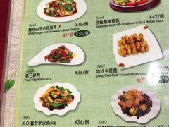 菜单-佛有缘素食馆·荔湾老字号(陈家祠首店)