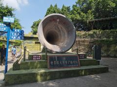 -大嶝英雄三岛战地观光园