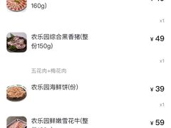 -农乐园炭火烤肉(繁花中心店)