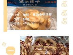 -国际饭店·帆声西饼屋(黄河路店)