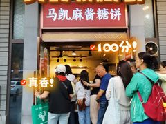 -马凯餐厅(地安门店)