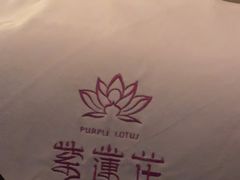 -紫莲花足道(柯桥古镇店)