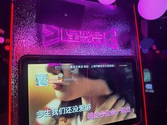 -星聚会KTV(上海火车站南广场嘉里合集店)