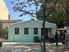 -梳打冰室(氹仔店)