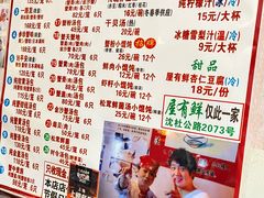 菜单-屋有鲜