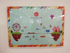 -五月花生活广场