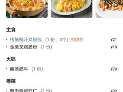 -茶港·点心·啫啫煲(范湖万达广场店)