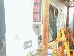 -小陆莲花蟹园农家乐(莲花岛店)