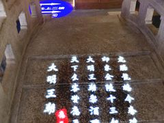 -应天大明王朝·南京菜(中山陵店)