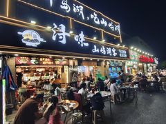 -浔味·山屿湖·正宗淳牌全鱼宴老字号