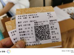 -合景·悠方(成都店)