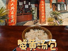 -四海楼(如皋定慧禅寺店)