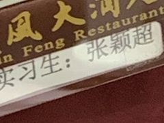 -顺风海鲜港(金玉兰店)