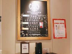 -星巴克(北京新东安)