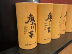 -廖川菜(金虹桥店)