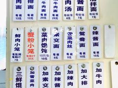 -万寿斋(山阴路店)