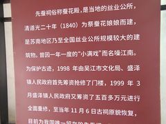 -先蚕祠