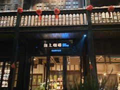 -马家大院