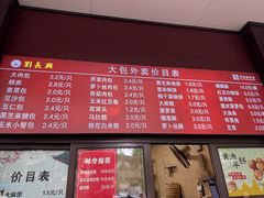 -刘长兴(逸仙桥店)