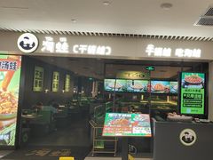 -淘蛙(广州星寰国际商业中心店)