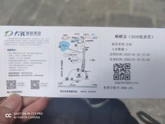 -蝴蝶泉公园