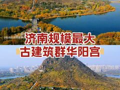 -华山风景区-华阳宫