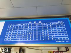 价目表-乌糖沙茶面(民族路店)