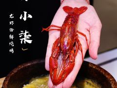 -钳小柒·小龙虾蓝龙王烧烤夜宵(长寿路店)