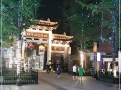 -绳金塔美食街(前进路店)