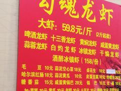 -龙虾奇迹(大华三路店)