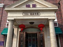-桂园餐厅(五大道店)