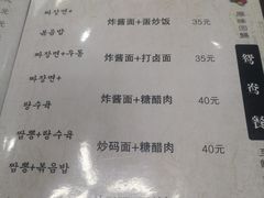 菜单-祥和居炸酱面馆(美食街店)