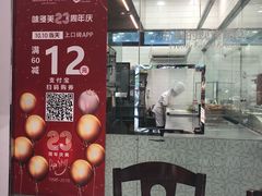 门面-味多美(上南路店)