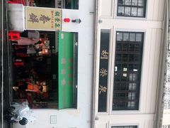 门面-胡荣泉(太平路店)