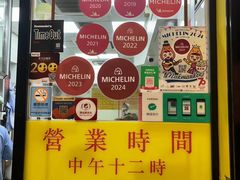 -麦文记面家(佐敦店)