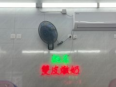 -义顺牛奶公司(新马路老店)