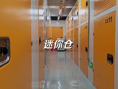 -安东易迷你仓自助寄存仓库(光复西路店)