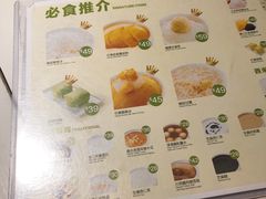-聪嫂私房甜品(旺角二店)