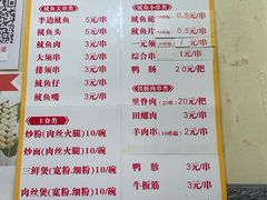 菜单-十里铺铁板鱿鱼