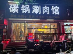 -盱眙小龙虾