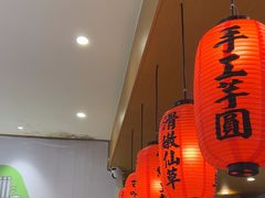 -鲜芋仙(番禺万达广场店)