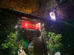 门面-SWAG·日咖夜酒·城市露营