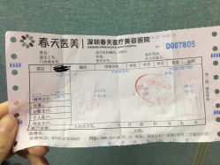 -深圳春天阳光医院·轮廓抗衰中心