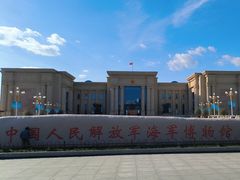 -中国人民解放军海军博物馆