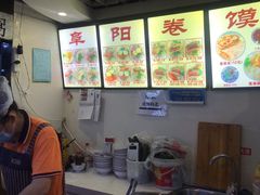 -安徽阜阳卷馍(西单店)