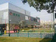 -绚荟城