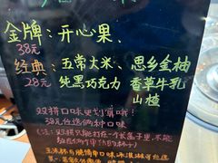 -野人先生Gelato(上海长宁龙之梦店)