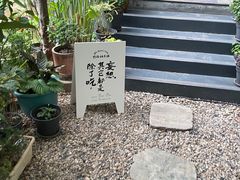 -野路甜点铺(松柏路店)