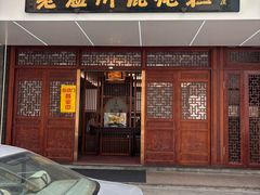 -老温州馄饨担(东游大厦店)